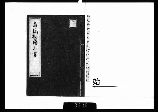Takahashi Kiyo's Memorial