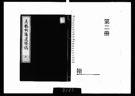 Proposal by Takahashi Kiyo [2]