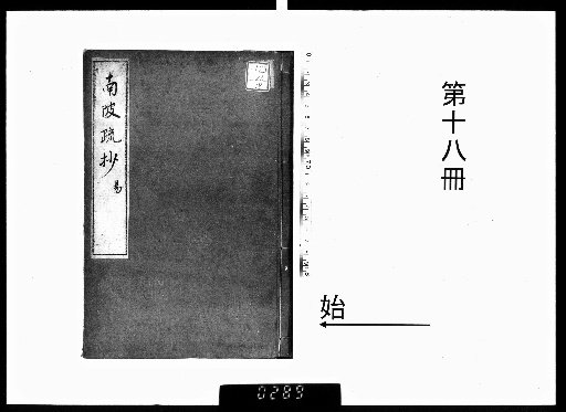 Nanpei Shōshō, 18 Volumes [18]