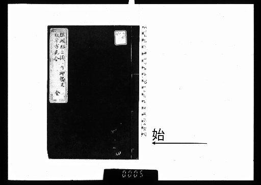 Notice Regarding the Naniwa Ship Ceremony and Calculation Methods
