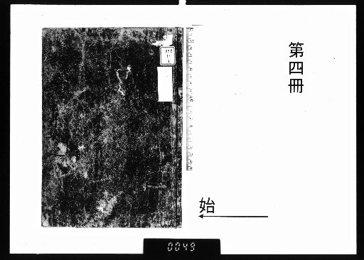 Zatsudan-shū, 10 Volumes [4]