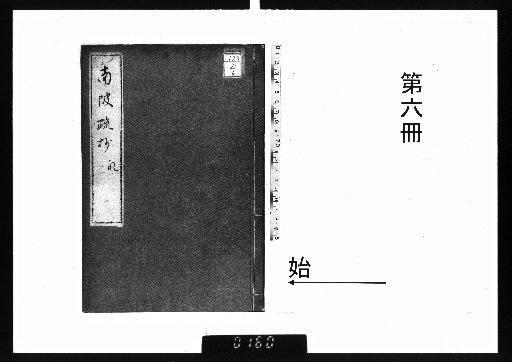 Nanpei Shusho, 18 Volumes [6]