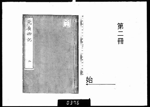 Genchokei Ki [2]