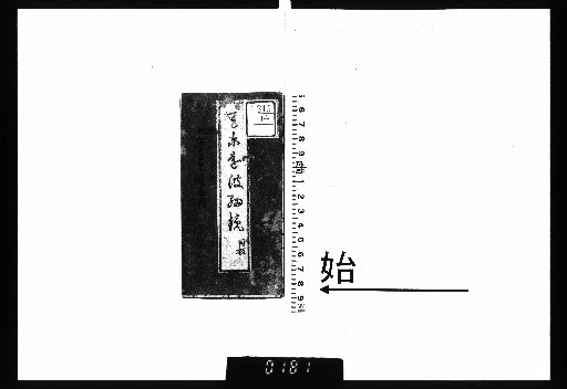Teniwoha Nyukyo