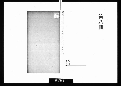 Hanganroku Rinhan Hisho, Volumes 1-4 [8]