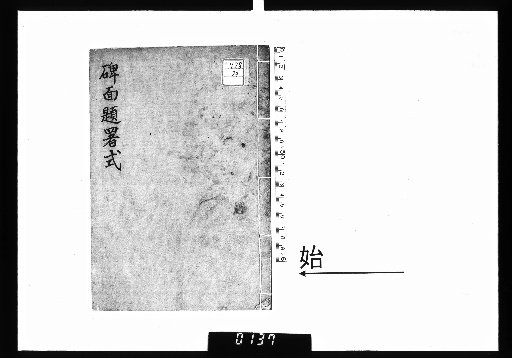 Formulas for Inscriptions on Steles