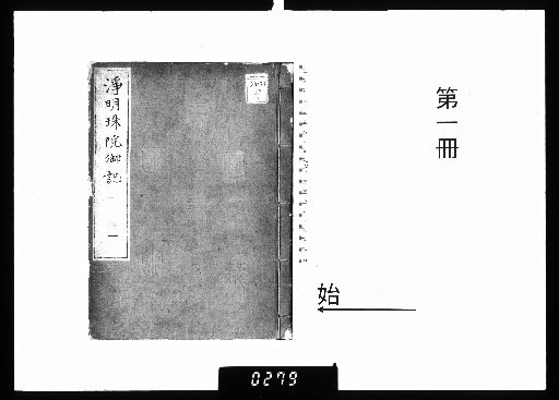Regent Records of Go-Jōmyō-in [1]
