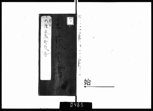 Preface to the Sacred Teachings of the Great Tang Tripitaka Master