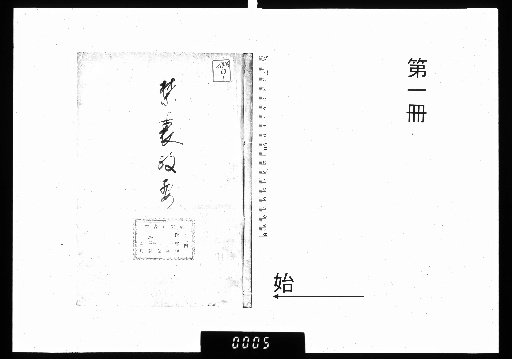 Essential Matters of the Imperial Court [1]