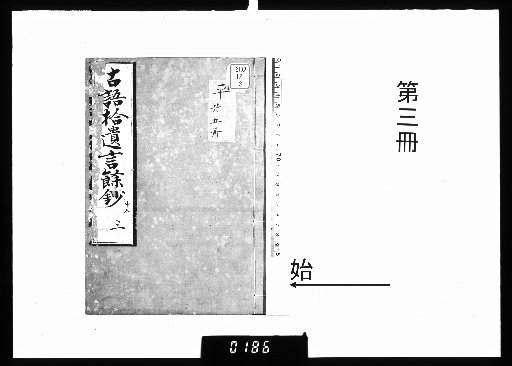 Gokishōi Gozen, Vol. 3 [3]