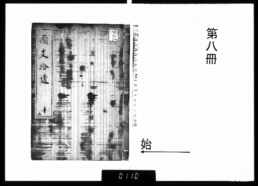 National History Excerpts [10]