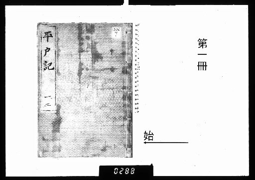 Hirado Records [1]