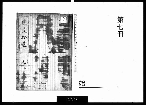 National History Excerpts [9]