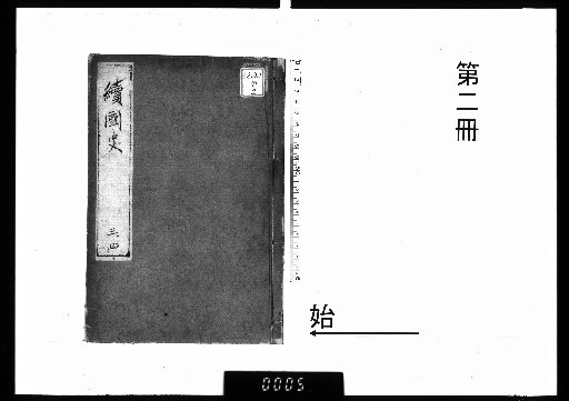Continuation of National History, 2 Volumes [2]