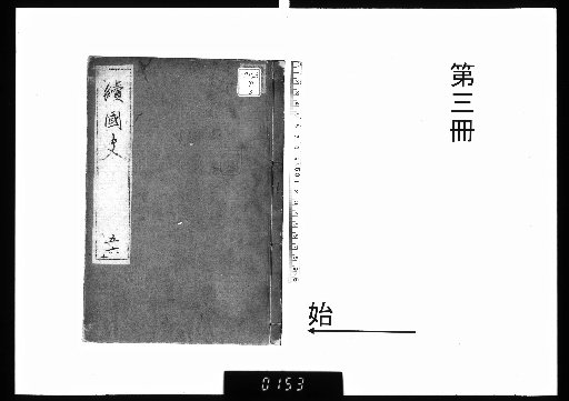 Continuation of National History, 3 Volumes [3]