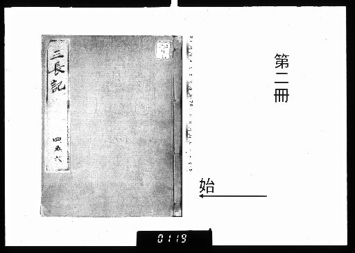 Record of the Three Long Periods, 2 Volumes [2]