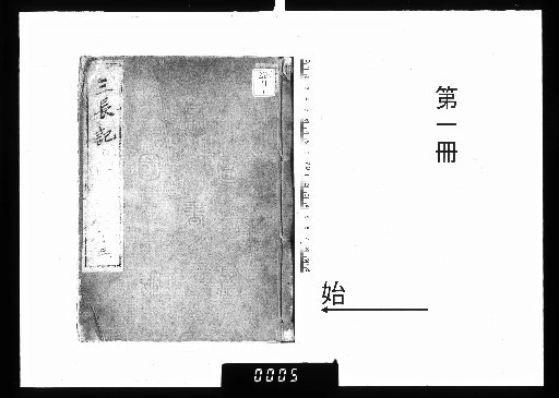 Record of the Three Long Periods, 1 Volume [1]