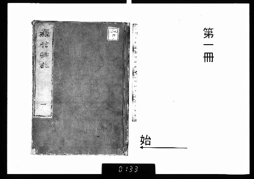Record of Prince Kinshin [1]