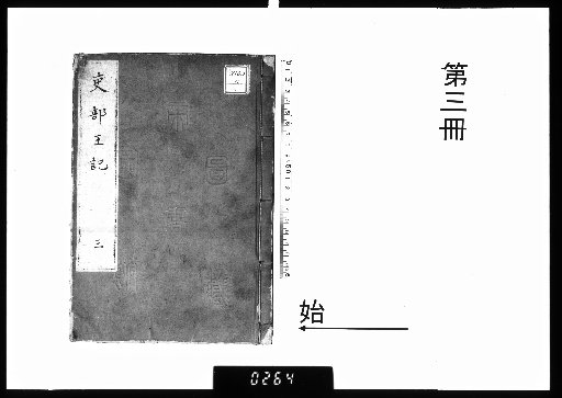 Record of the Minister of Rites, 3 Volumes [3]