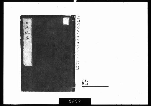 A Brief History of Japan