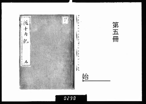 Go-Chuunai-ki [5]