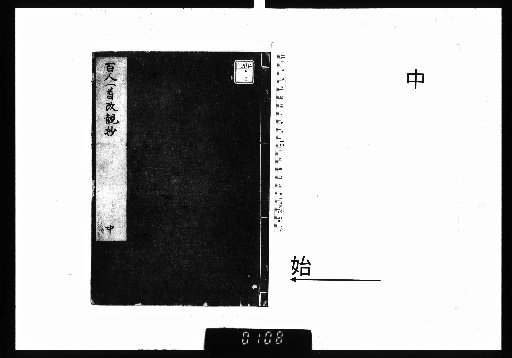 Hyakunin Isshu Sanpu Kaikan Shō, Vol. 3, Part 2