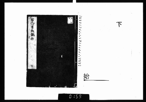 Hyakunin Isshu Sanpu Kaikan Shō, Vol. 3, Part 3