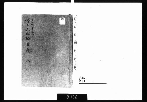 Glossary of the Three Pure Land Sutras