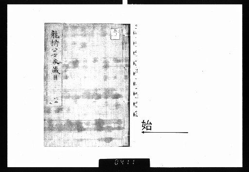 Catalogue of Ancient Coins in the Ryūkyō Collection