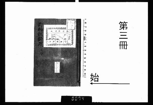 Foundation of the Imperial Anthology of Waka, Vol. 5 [3]