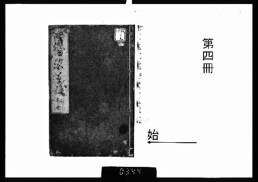 Fukusa Kōshi, Vol. 4 [4]