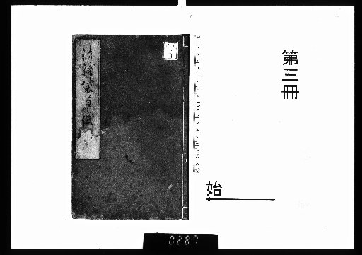 Fukusa Kōshi, Vol. 4 [3]