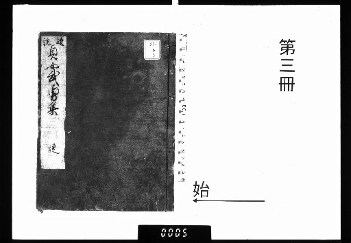 Collection of Heroic Women, Vol. 5 [3]