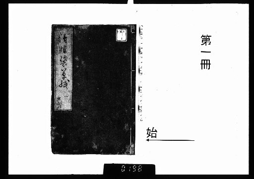 Bagusōshi, 4 volumes [1]