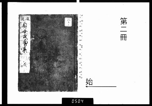 Collection of Heroic Women, 5 volumes [2]
