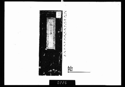 Sutra on the Contemplation of Samantabhadra Bodhisattva's Practice, 1 volume