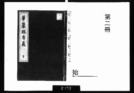 Glossary of the Avatamsaka Sutra, 4 volumes [2]