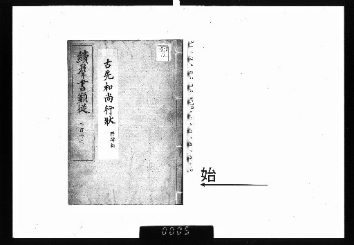 Life of the Ancient Monk