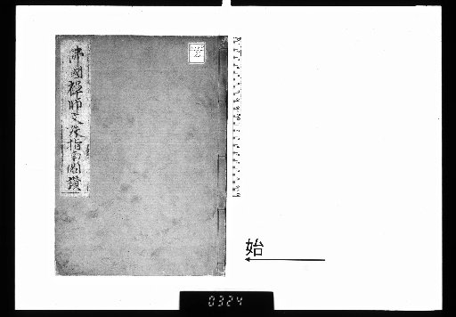Illustrated Guide to Manjushri by Master Fuguo, 1 volume