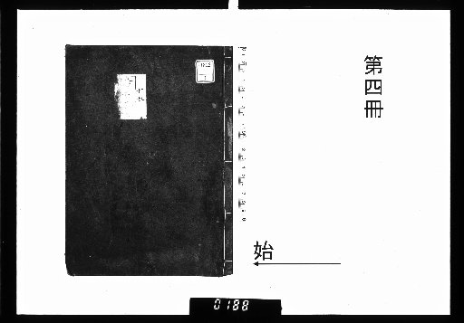 Collection of Translated Terms, 7 volumes [4]