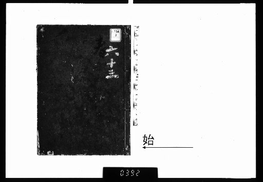 Kanshū Yū, 2 volumes