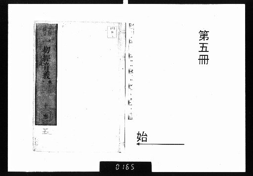 Glossary of the Tripitaka, 26 volumes [5]