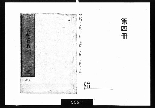 Glossary of the Tripitaka, 26 Volumes [4]