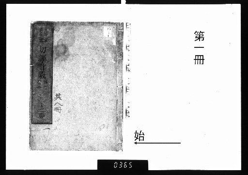 Glossary of the Tripitaka, 26 Volumes [1]