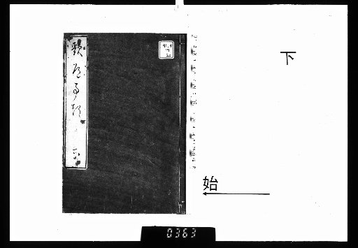 Matters of Poetry, 2 Volumes, Lower