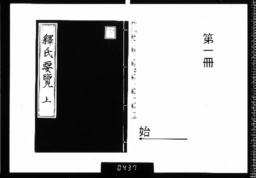 Essential Compendium of Buddhism, 3 Volumes [1]