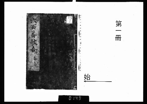 Six Hundred Poem Combats, 10 Volumes [1]