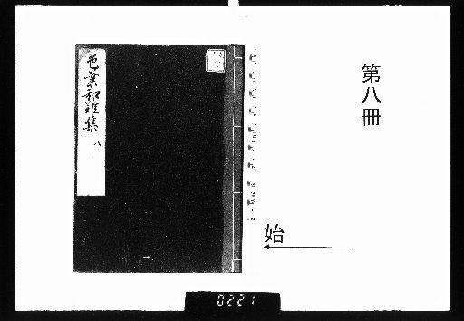 Collection of Waka Difficulties in Colored Leaves, 10 Volumes [8]