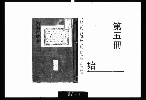 New Imperial Anthology of Waka: Foundations of Classification, 5 Volumes [5]