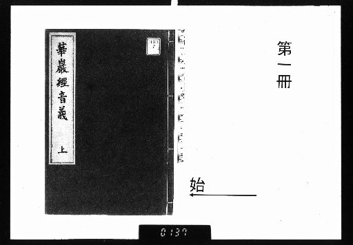 Glossary of the Avatamsaka Sutra, 4 Volumes [1]